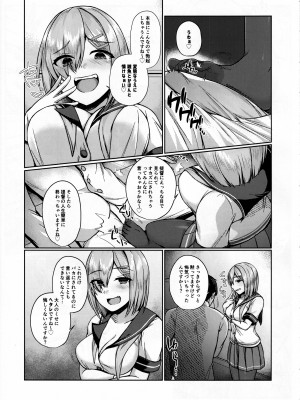 (C102) [あとりえれーぷす (卯ノ島カナカ)] メスガキにつける薬はない (艦隊これくしょん -艦これ-)_09