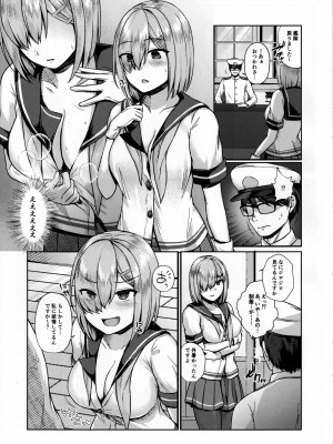 (C102) [あとりえれーぷす (卯ノ島カナカ)] メスガキにつける薬はない (艦隊これくしょん -艦これ-)_07