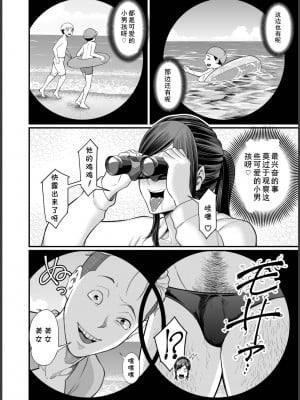 [裏飯屋 (抹茶ねじ)] 年下チン喰いおばさん2 ひと夏の海物語編 [cqxl自己汉化]_05