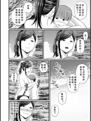 [裏飯屋 (抹茶ねじ)] 年下チン喰いおばさん2 ひと夏の海物語編 [cqxl自己汉化]_19
