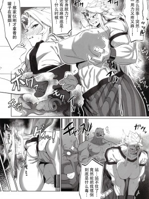 [くがら] 勇儀姐さんとオークがくんずほぐれつ (東方Project) [79%汉化组] [DL版]_09