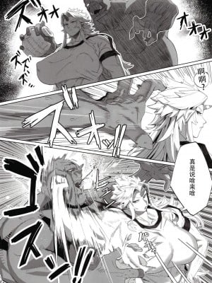 [くがら] 勇儀姐さんとオークがくんずほぐれつ (東方Project) [79%汉化组] [DL版]_07