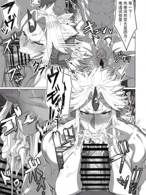[くがら] 勇儀姐さんとオークがくんずほぐれつ (東方Project) [79%汉化组] [DL版]_16