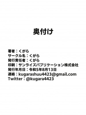 [くがら] 勇儀姐さんとオークがくんずほぐれつ (東方Project) [79%汉化组] [DL版]_30