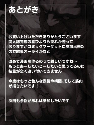 [くがら] 勇儀姐さんとオークがくんずほぐれつ (東方Project) [79%汉化组] [DL版]_31