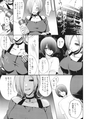 [ちくわソフト (氷雨スイ)] ミアお姉ちゃんに甘えちゃう本 (ラブライブ! 虹ヶ咲学園スクールアイドル同好会) [DL版]_05