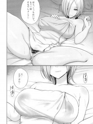 [ちくわソフト (氷雨スイ)] ミアお姉ちゃんに甘えちゃう本 (ラブライブ! 虹ヶ咲学園スクールアイドル同好会) [DL版]_16