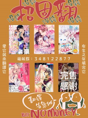[Jewelry Box (玉姫なお)] オークの花嫁 After [橄榄汉化组]] [DL版]_40
