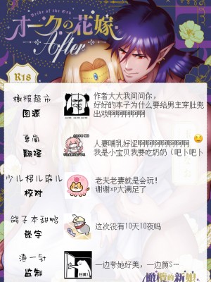 [Jewelry Box (玉姫なお)] オークの花嫁 After [橄榄汉化组]] [DL版]_39