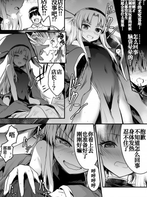 [しぐれえび (レフトハンド)] 冒険者ちゃんとえっちな冒険1 [白杨汉化组] [DL版]_119