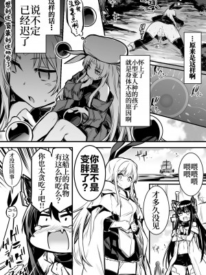 [しぐれえび (レフトハンド)] 冒険者ちゃんとえっちな冒険1 [白杨汉化组] [DL版]_055