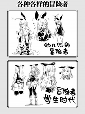 [しぐれえび (レフトハンド)] 冒険者ちゃんとえっちな冒険1 [白杨汉化组] [DL版]_110