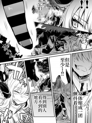 [しぐれえび (レフトハンド)] 冒険者ちゃんとえっちな冒険1 [白杨汉化组] [DL版]_078