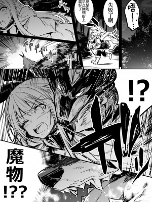 [しぐれえび (レフトハンド)] 冒険者ちゃんとえっちな冒険1 [白杨汉化组] [DL版]_062