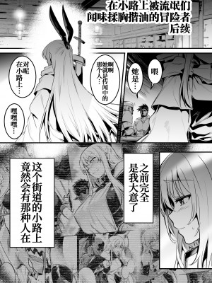 [しぐれえび (レフトハンド)] 冒険者ちゃんとえっちな冒険1 [白杨汉化组] [DL版]_039