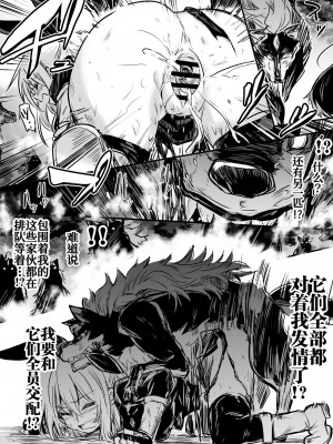 [しぐれえび (レフトハンド)] 冒険者ちゃんとえっちな冒険1 [白杨汉化组] [DL版]_068