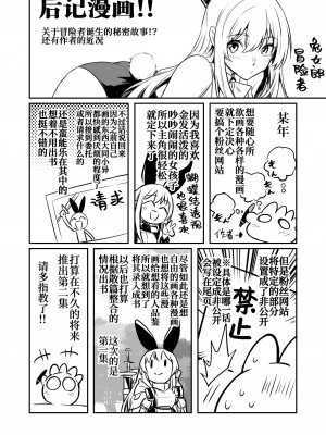[しぐれえび (レフトハンド)] 冒険者ちゃんとえっちな冒険1 [白杨汉化组] [DL版]_124
