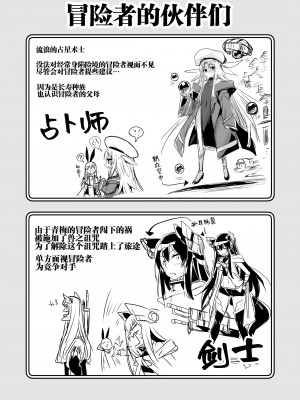 [しぐれえび (レフトハンド)] 冒険者ちゃんとえっちな冒険1 [白杨汉化组] [DL版]_051