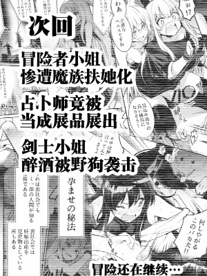 [しぐれえび (レフトハンド)] 冒険者ちゃんとえっちな冒険1 [白杨汉化组] [DL版]_123