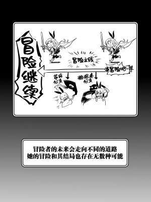 [しぐれえび (レフトハンド)] 冒険者ちゃんとえっちな冒険1 [白杨汉化组] [DL版]_023