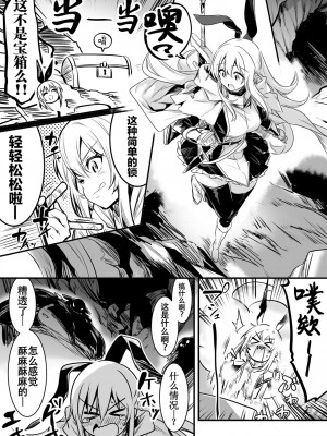 [しぐれえび (レフトハンド)] 冒険者ちゃんとえっちな冒険1 [白杨汉化组] [DL版]_013
