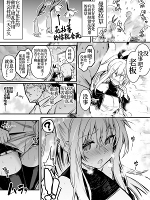 [しぐれえび (レフトハンド)] 冒険者ちゃんとえっちな冒険1 [白杨汉化组] [DL版]_025