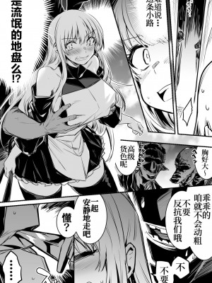 [しぐれえび (レフトハンド)] 冒険者ちゃんとえっちな冒険1 [白杨汉化组] [DL版]_033