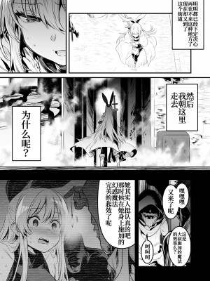 [しぐれえび (レフトハンド)] 冒険者ちゃんとえっちな冒険1 [白杨汉化组] [DL版]_040