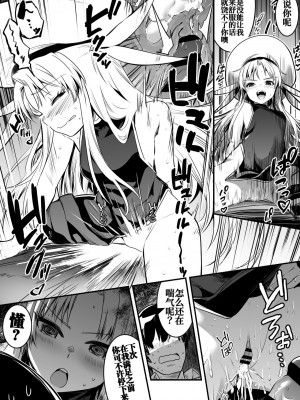 [しぐれえび (レフトハンド)] 冒険者ちゃんとえっちな冒険1 [白杨汉化组] [DL版]_121