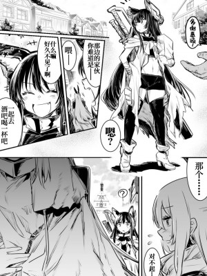 [しぐれえび (レフトハンド)] 冒険者ちゃんとえっちな冒険1 [白杨汉化组] [DL版]_074