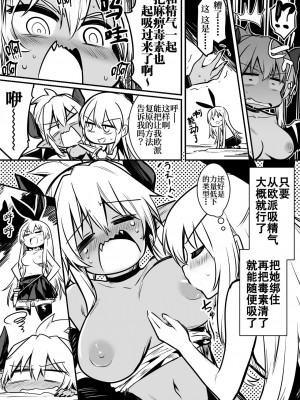 [しぐれえび (レフトハンド)] 冒険者ちゃんとえっちな冒険1 [白杨汉化组] [DL版]_094