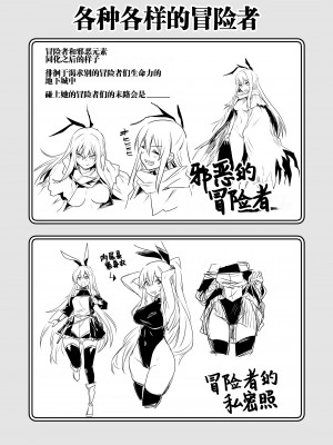 [しぐれえび (レフトハンド)] 冒険者ちゃんとえっちな冒険1 [白杨汉化组] [DL版]_031