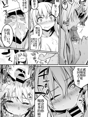 [しぐれえび (レフトハンド)] 冒険者ちゃんとえっちな冒険1 [白杨汉化组] [DL版]_104