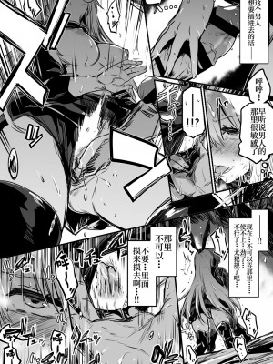 [しぐれえび (レフトハンド)] 冒険者ちゃんとえっちな冒険1 [白杨汉化组] [DL版]_048
