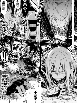 [しぐれえび (レフトハンド)] 冒険者ちゃんとえっちな冒険1 [白杨汉化组] [DL版]_066