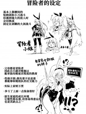 [しぐれえび (レフトハンド)] 冒険者ちゃんとえっちな冒険1 [白杨汉化组] [DL版]_017