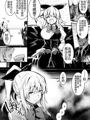 [しぐれえび (レフトハンド)] 冒険者ちゃんとえっちな冒険1 [白杨汉化组] [DL版]_112