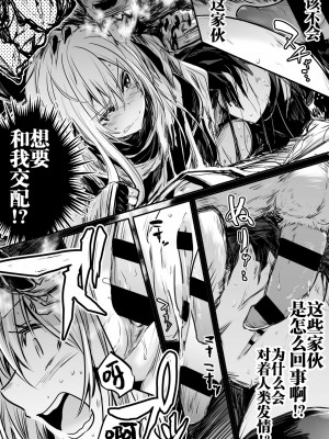 [しぐれえび (レフトハンド)] 冒険者ちゃんとえっちな冒険1 [白杨汉化组] [DL版]_065