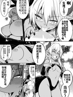 [しぐれえび (レフトハンド)] 冒険者ちゃんとえっちな冒険1 [白杨汉化组] [DL版]_090