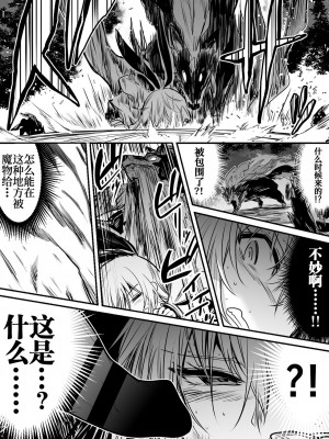 [しぐれえび (レフトハンド)] 冒険者ちゃんとえっちな冒険1 [白杨汉化组] [DL版]_063