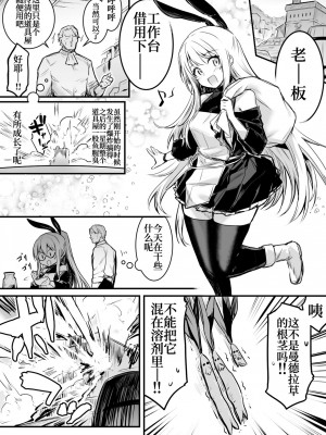 [しぐれえび (レフトハンド)] 冒険者ちゃんとえっちな冒険1 [白杨汉化组] [DL版]_024