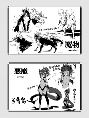 [しぐれえび (レフトハンド)] 冒険者ちゃんとえっちな冒険1 [白杨汉化组] [DL版]_073