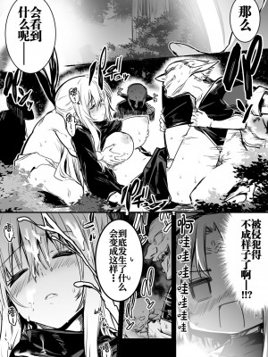[しぐれえび (レフトハンド)] 冒険者ちゃんとえっちな冒険1 [白杨汉化组] [DL版]_053