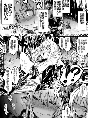 [しぐれえび (レフトハンド)] 冒険者ちゃんとえっちな冒険1 [白杨汉化组] [DL版]_046
