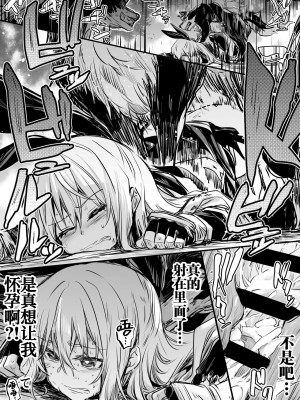 [しぐれえび (レフトハンド)] 冒険者ちゃんとえっちな冒険1 [白杨汉化组] [DL版]_067