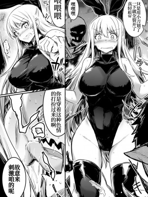 [しぐれえび (レフトハンド)] 冒険者ちゃんとえっちな冒険1 [白杨汉化组] [DL版]_035