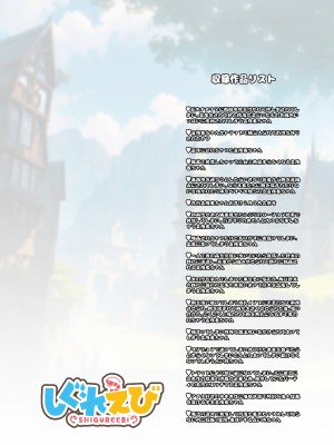 [しぐれえび (レフトハンド)] 冒険者ちゃんとえっちな冒険1 [白杨汉化组] [DL版]_127