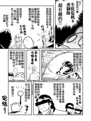 [しぐれえび (レフトハンド)] 冒険者ちゃんとえっちな冒険1 [白杨汉化组] [DL版]_125