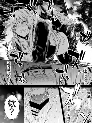 [しぐれえび (レフトハンド)] 冒険者ちゃんとえっちな冒険1 [白杨汉化组] [DL版]_081
