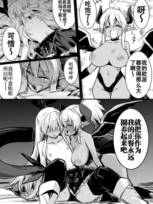 [しぐれえび (レフトハンド)] 冒険者ちゃんとえっちな冒険1 [白杨汉化组] [DL版]_093